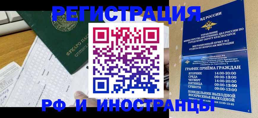 прописка для кредита в Батайске