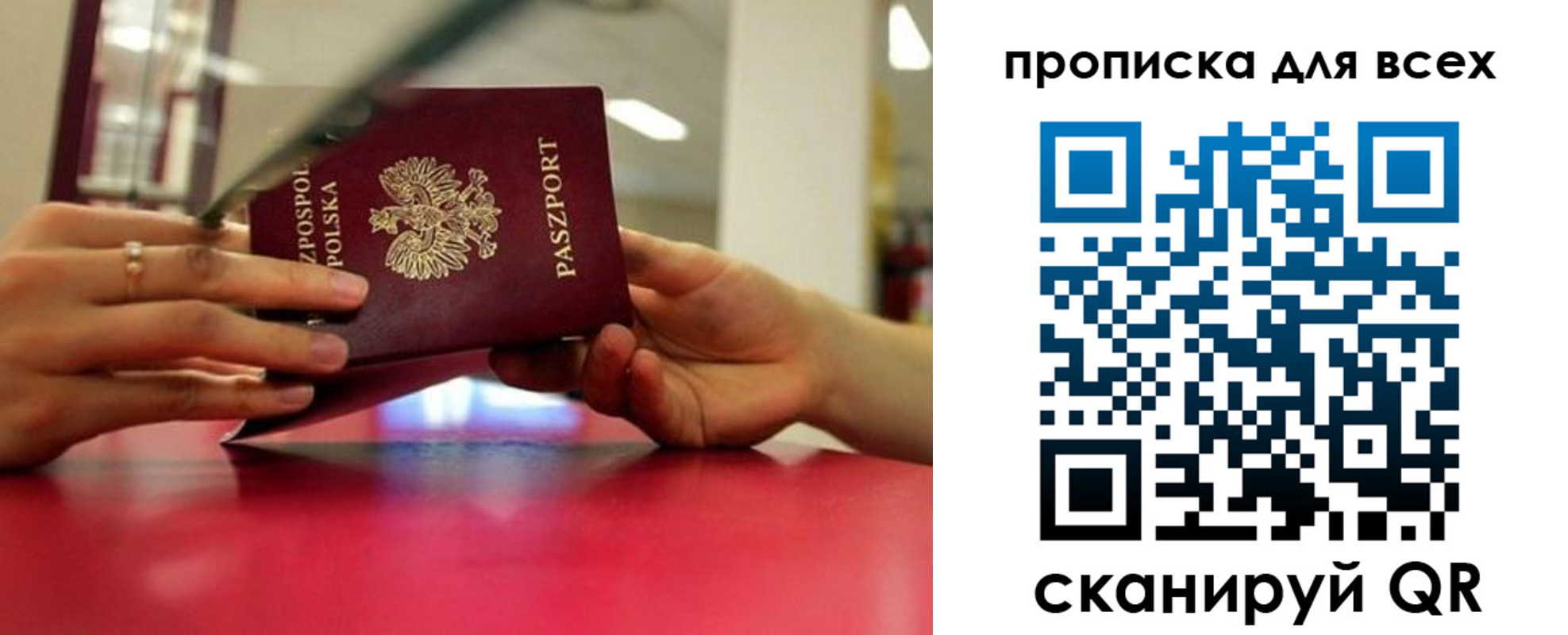 прописка в квартире в Батайске