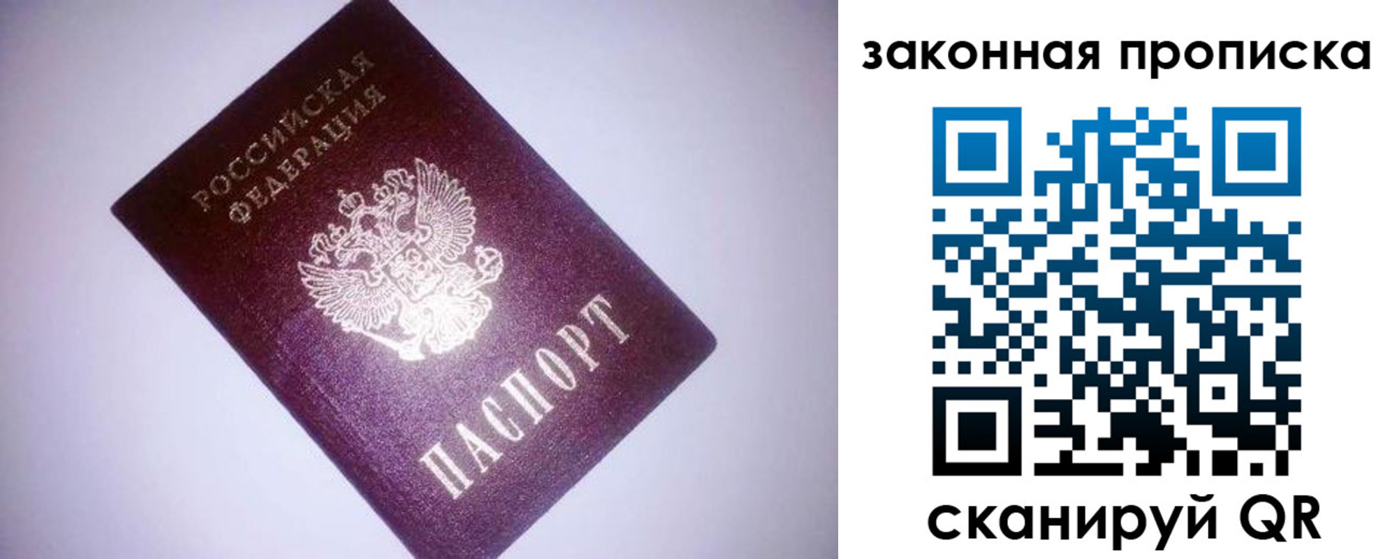 временная регистрация законно в Батайске