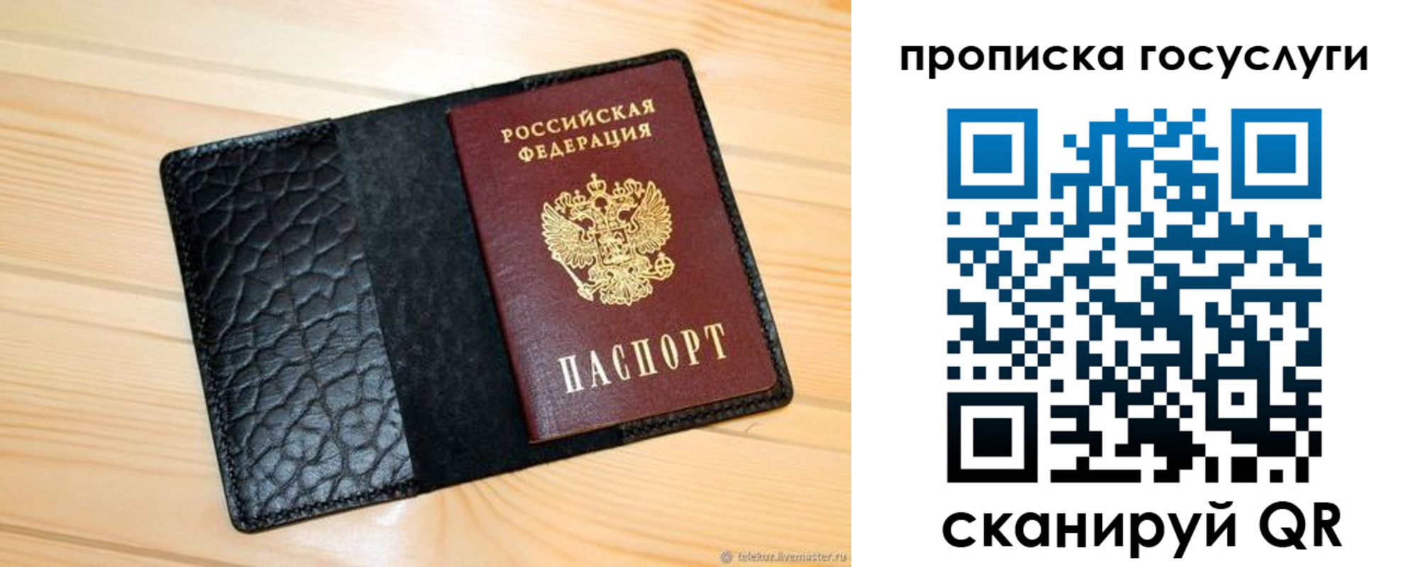 прописка паспорт в Батайске