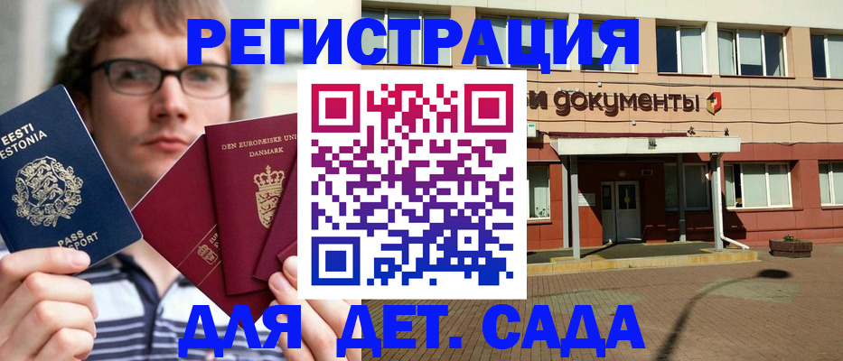 временная регистрация госуслуги в Батайске