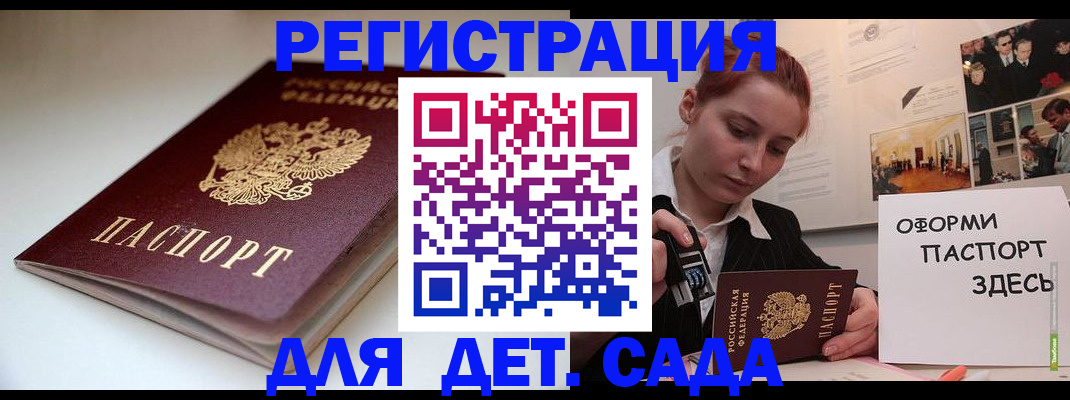 прописка для военкомата в Батайске