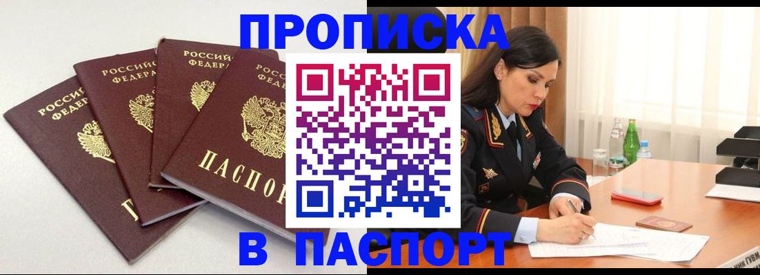 временная регистрация надежно в Батайске