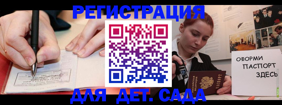 временная регистрация госуслуги в Батайске